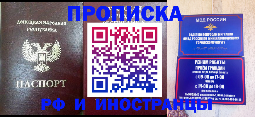 временная регистрация для всех в Алдане