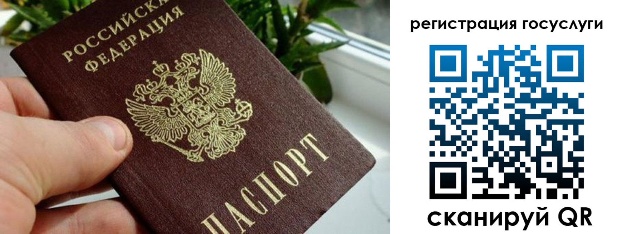 прописка для кредита в Алдане