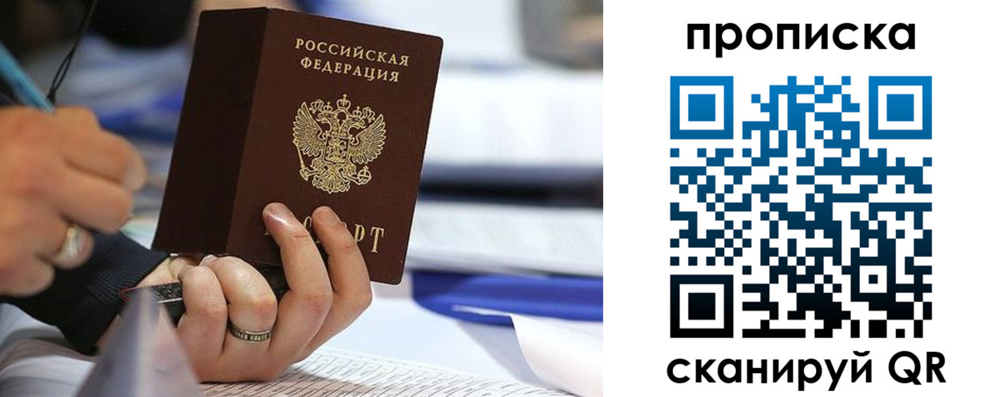 временная регистрация поиск в Алдане