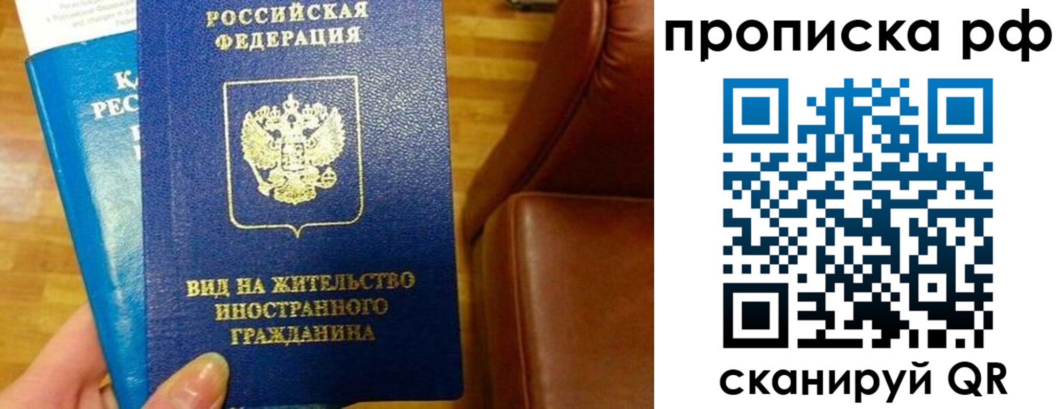 временная прописка в Алдане