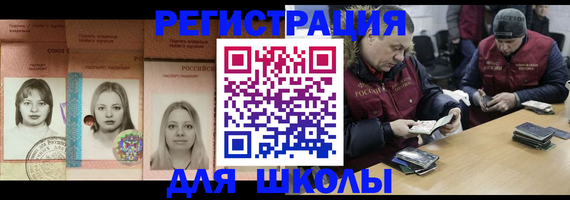 временная регистрация недорого в Алдане
