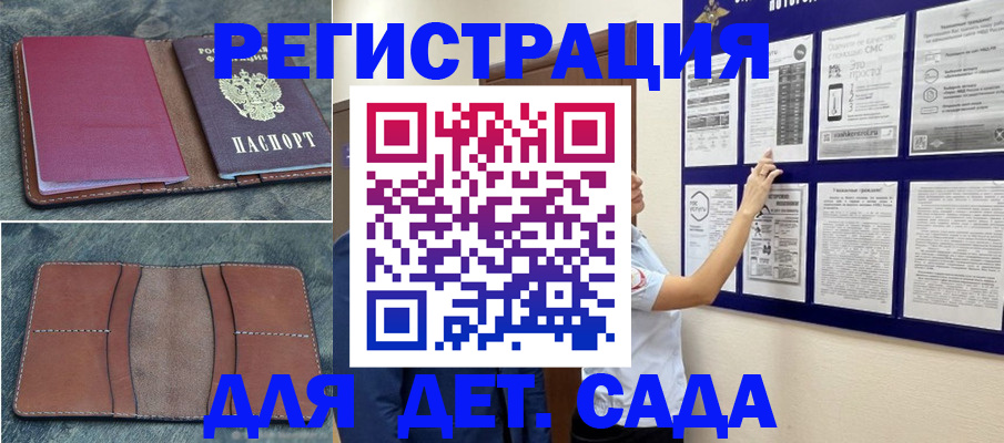 временная регистрация купить в Алдане