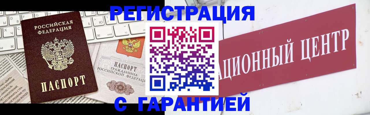 временная регистрация 2025 в Алдане