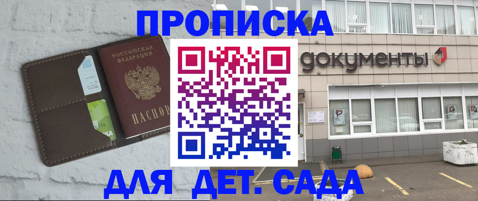 временная регистрация недорого в Алдане