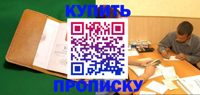 регистрация в Алдане